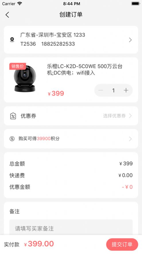 三合购物软件下载