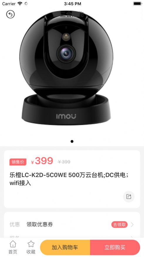 三合购物软件下载
