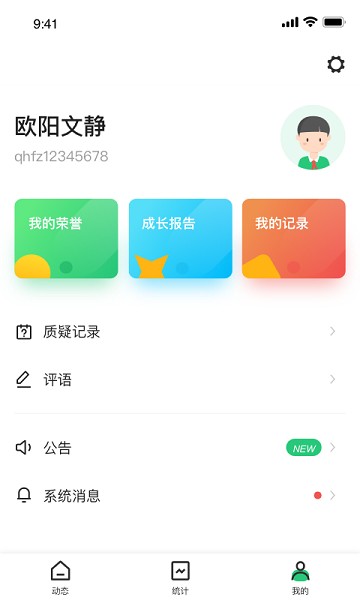 2023小学综评学生端下载安装