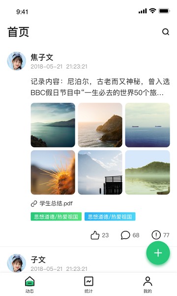 2023小学综评学生端下载安装