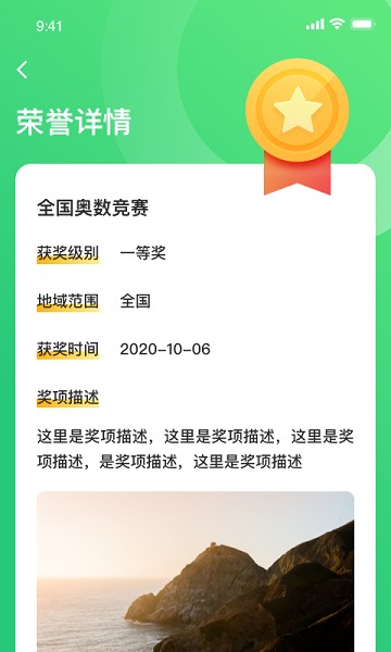 2023小学综评学生端下载安装