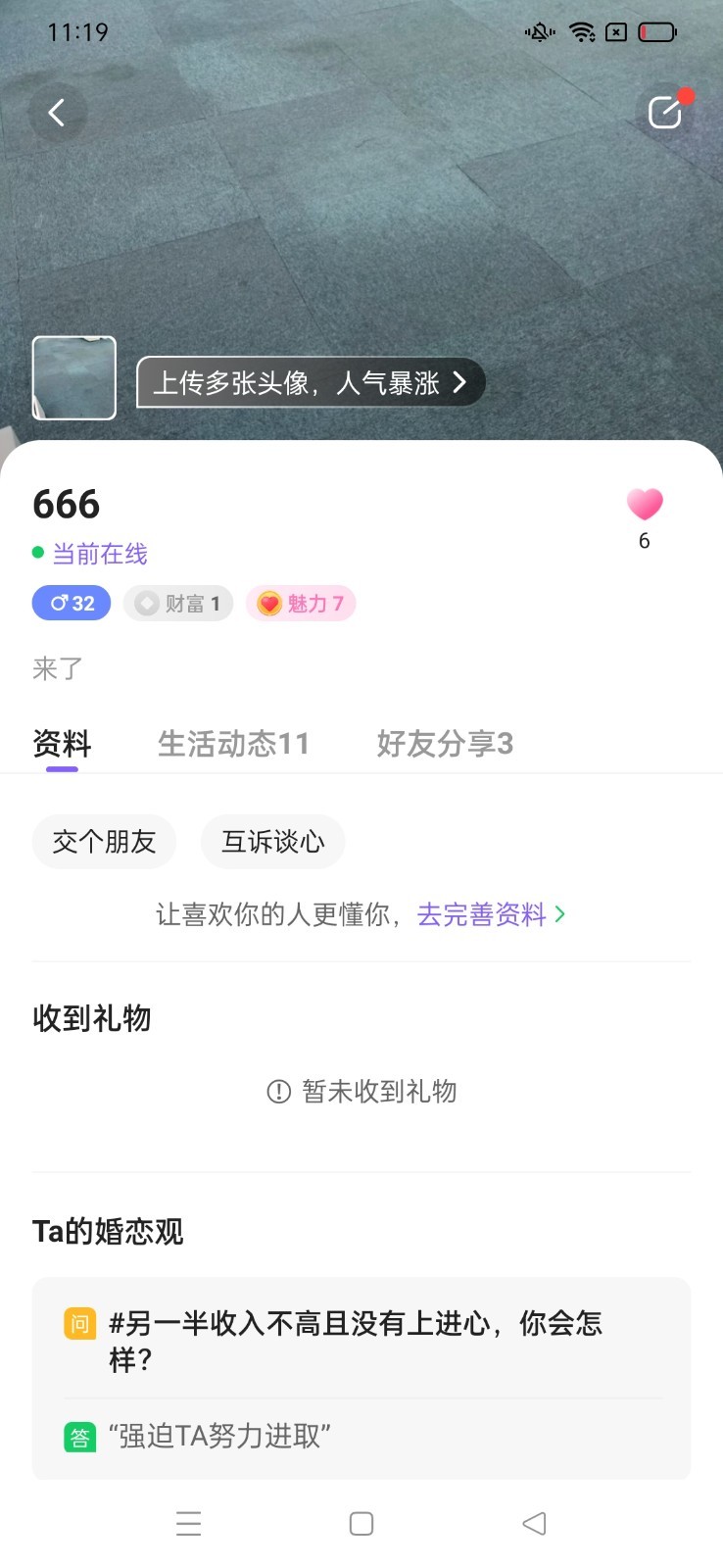 新爱app下载