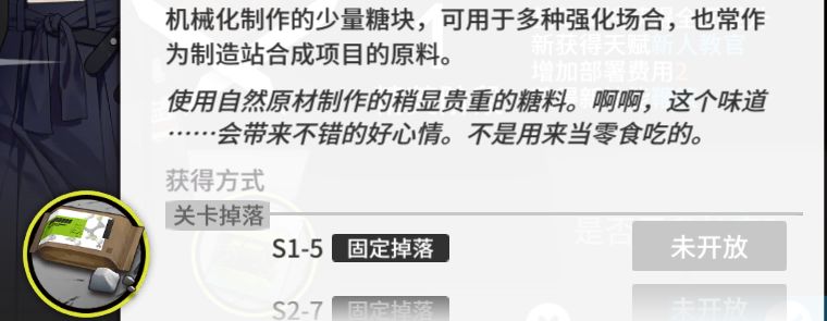 《明日方舟》精英化素材获取途径一览