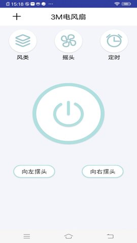 家电遥控器智能家官方版下载