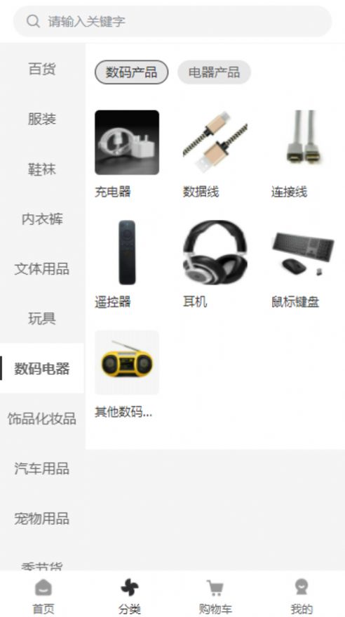 70购苹果版下载
