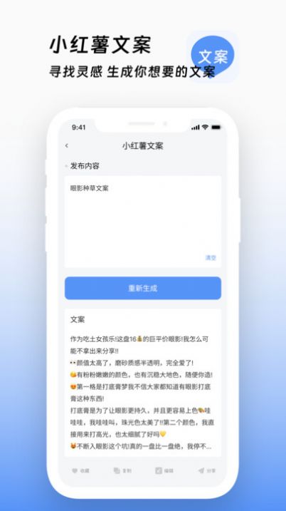 文案鸭app安卓版