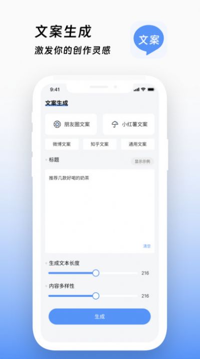 文案鸭app安卓版