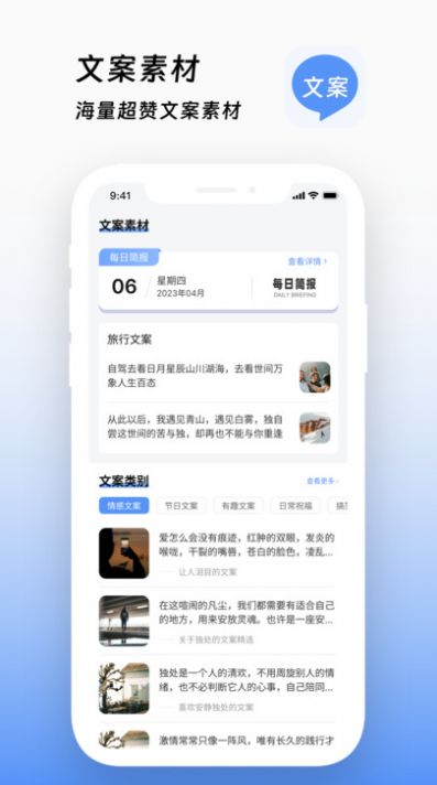 文案鸭app安卓版