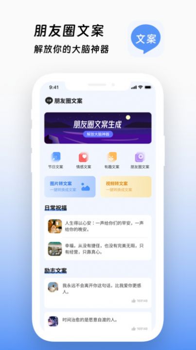 文案鸭app安卓版