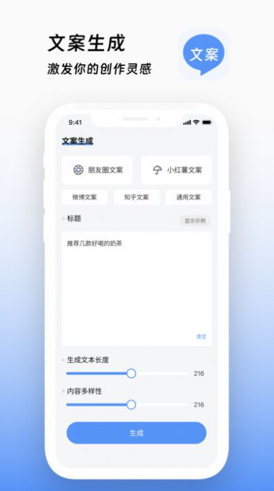 文案鸭app安卓版