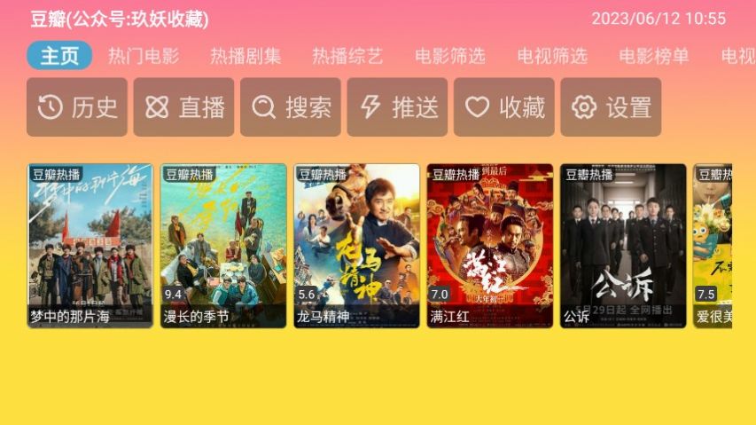 蓝禾影视软件下载