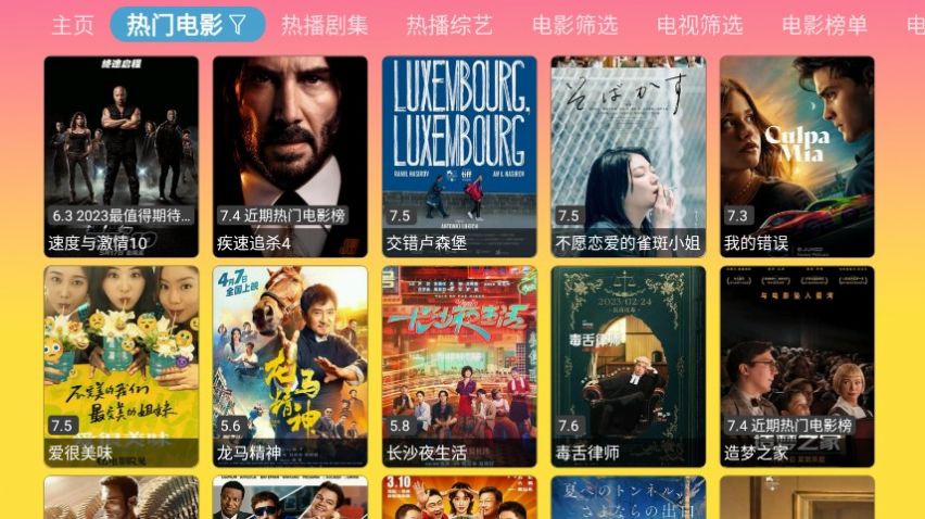 蓝禾影视软件下载