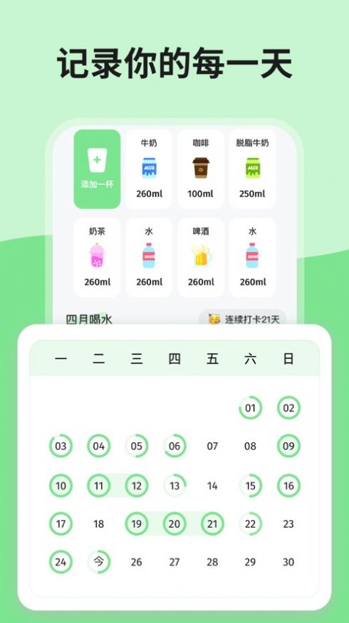吨吨喝水app下载