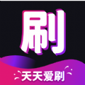 天天爱刷app下载
