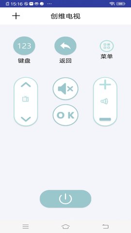 家电遥控器智能家官方版下载