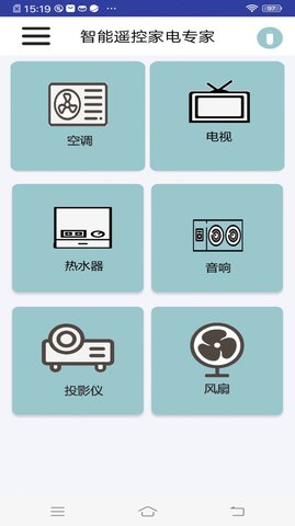 家电遥控器智能家官方版下载