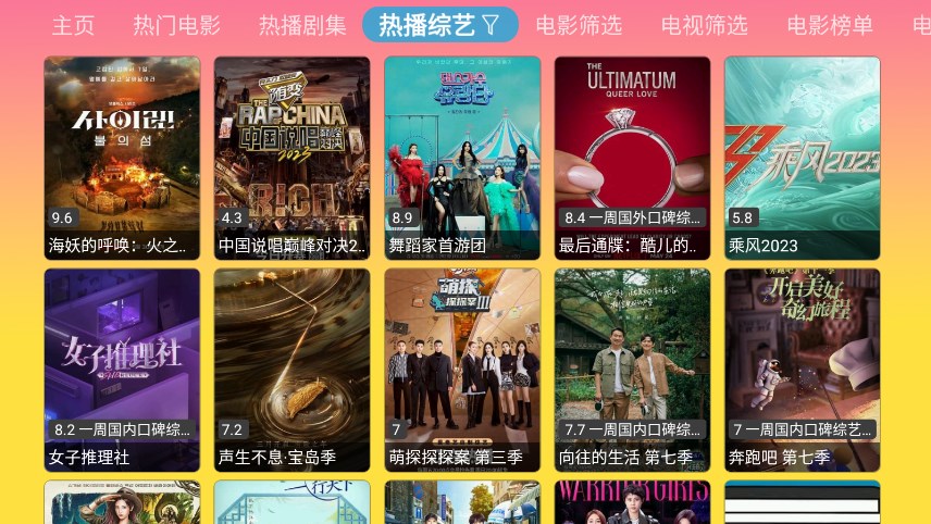 蓝禾影视app免费最新版
