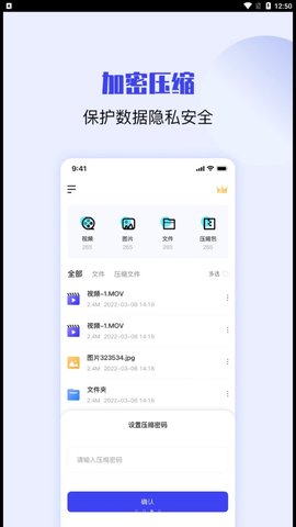压缩解压缩大师最新版下载