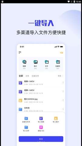 压缩解压缩大师最新版下载