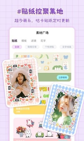 拼图喵相机APP官方版下载
