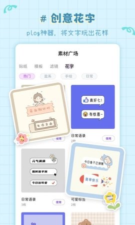 拼图喵相机APP官方版下载