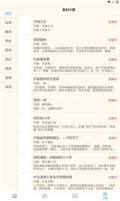 必去小说软件下载