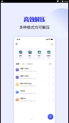 压缩解压缩大师最新版下载
