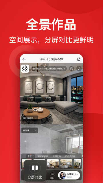 小红屋全景相机app下载安装手机版