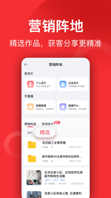 小红屋全景相机app下载安装手机版