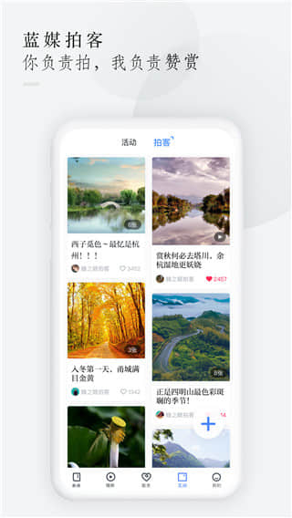 中国蓝新闻app下载最新版手机版