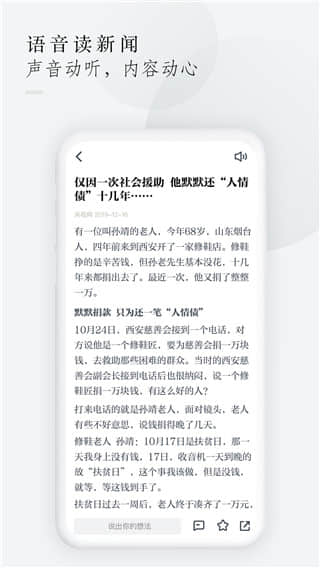 中国蓝新闻app下载最新版手机版