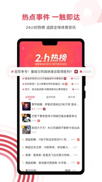 雷速体育app最新版下载安装