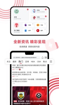 雷速体育app最新版下载安装