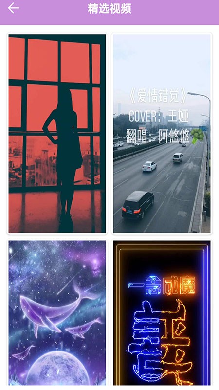 爱动态壁纸app免费版下载
