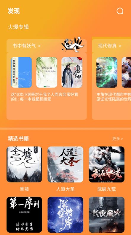 追书大师阅读器app下载