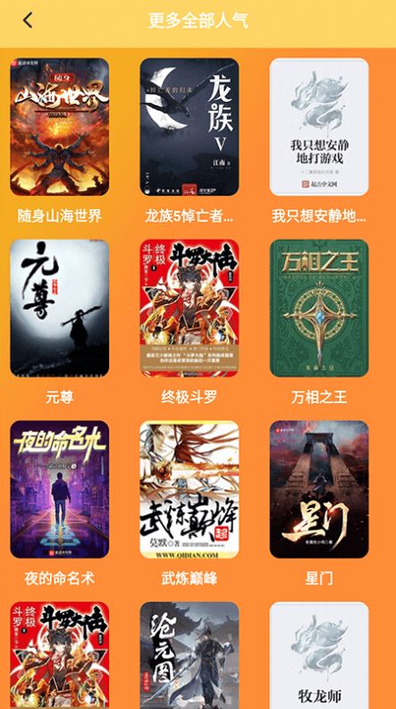 追书大师阅读器app下载
