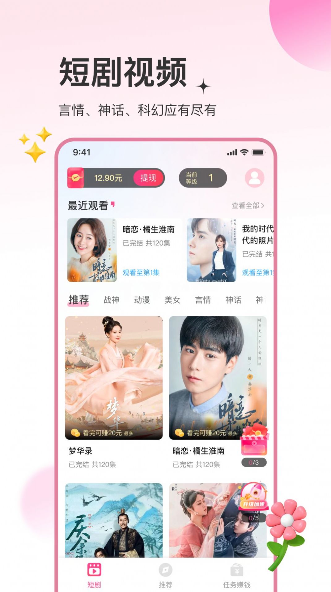土豆快看app下载