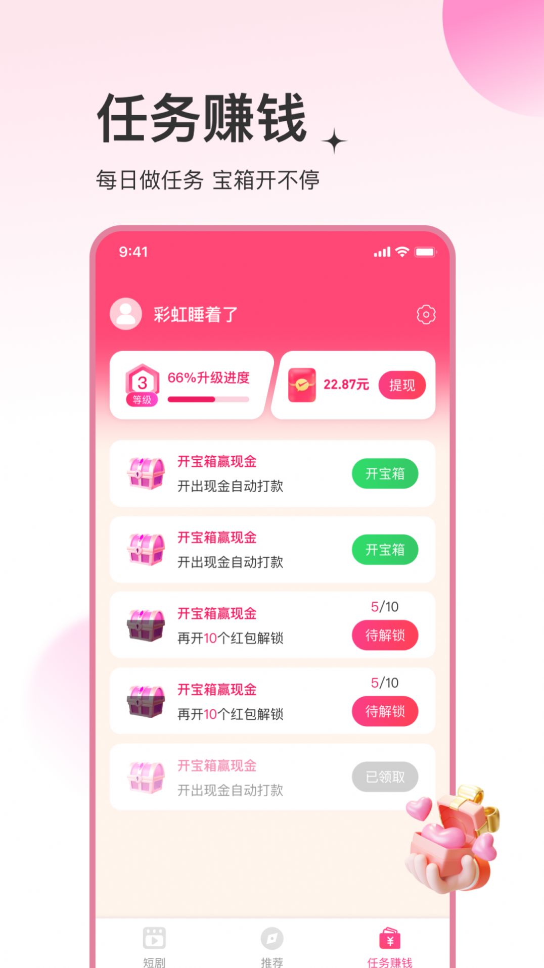 土豆快看app下载