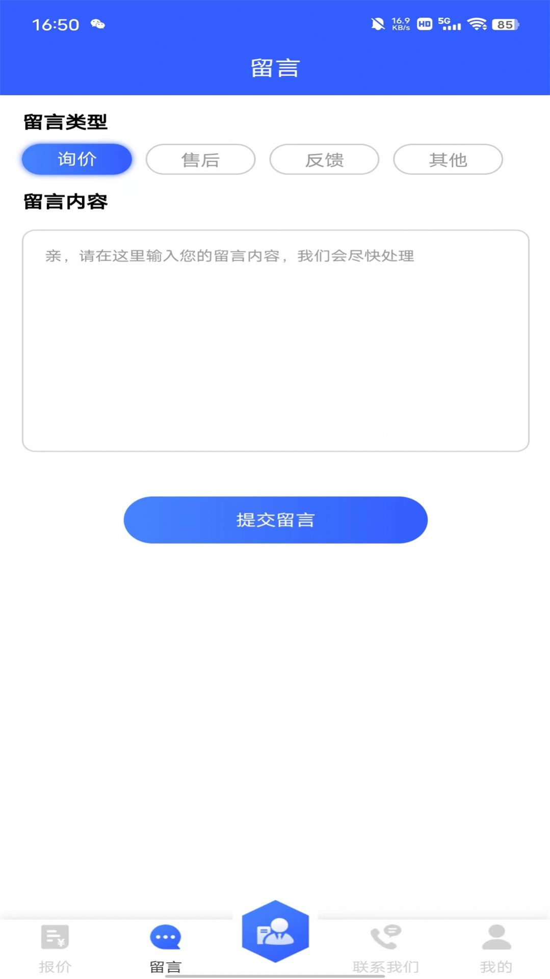 豫思特咨询app下载