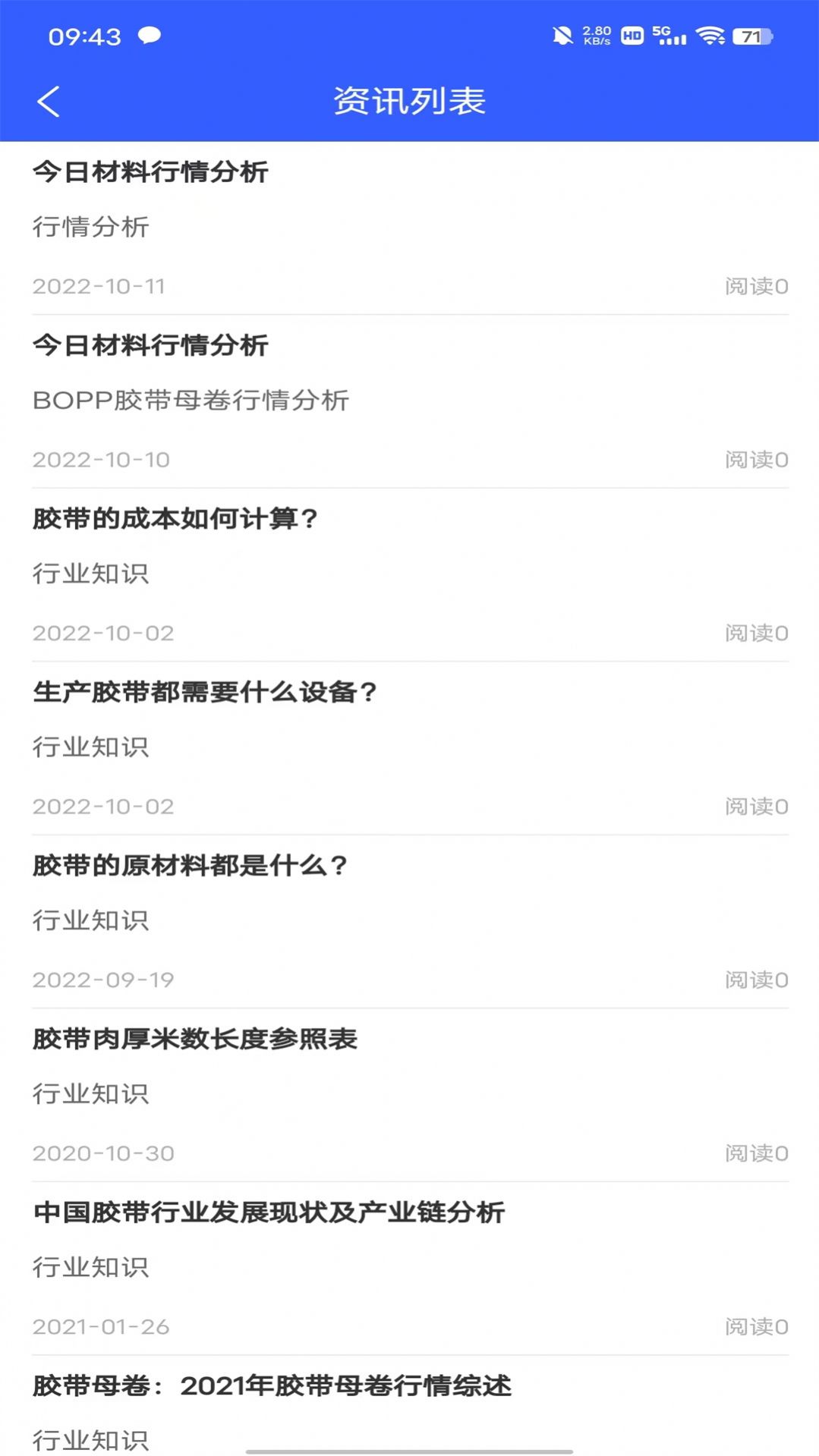 豫思特咨询app下载