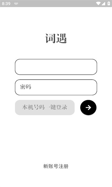 词遇外语学习APP最新版