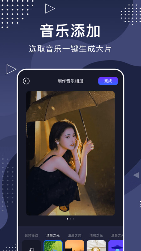 手机相册大师app官方版