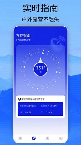 海拔高度查询安卓版下载