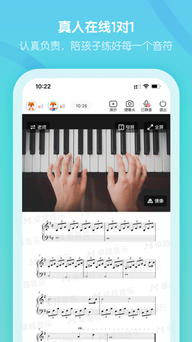卓越音乐教师端app下载