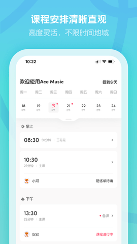 卓越音乐教师端app下载
