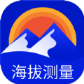海拔高度查询安卓版下载