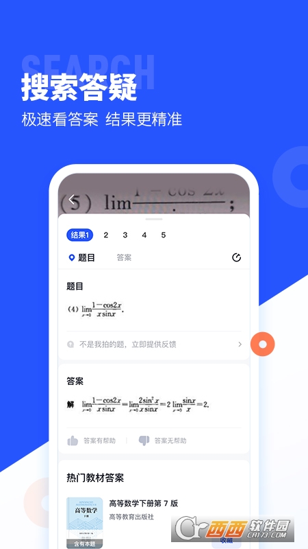 大学搜题酱app下载2023