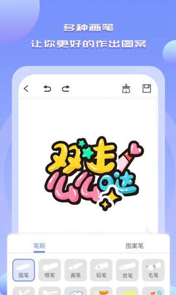 Drawn手绘下载