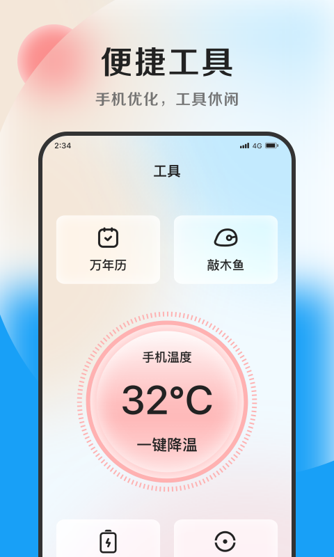 小羊加速专业版app官方版