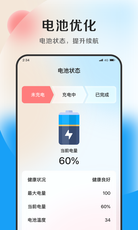 小羊加速专业版app官方版